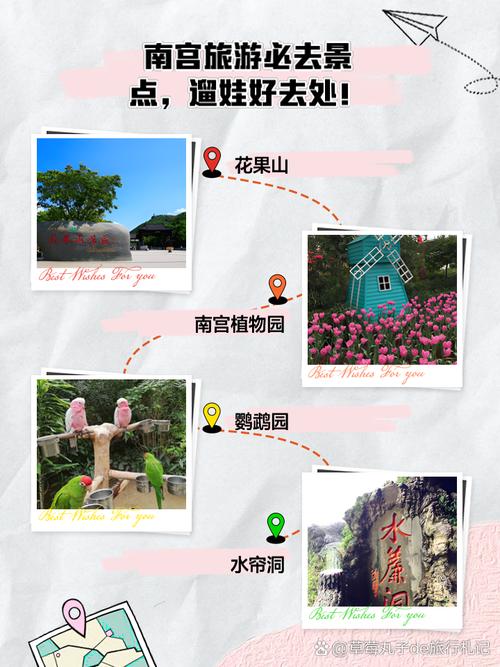南宫旅游景区(南宫旅游景区门票费用)-第2张图片 南宫旅游景区(南宫旅游景区门票费用)-第2张图片