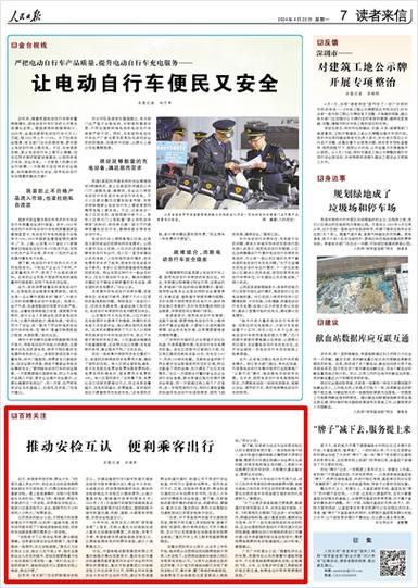 新闻和报纸摘要,新闻和报纸摘要直播-第7张图片 新闻和报纸摘要,新闻和报纸摘要直播-第7张图片