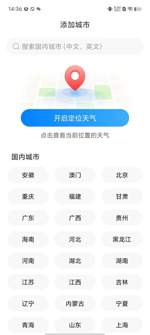 中国天气网站(中国天气网站精准预报)-第7张图片 中国天气网站(中国天气网站精准预报)-第7张图片