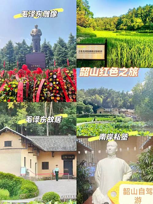 韶山旅游景点攻略(韶山旅游景点门票多少钱一张)-第3张图片 韶山旅游景点攻略(韶山旅游景点门票多少钱一张)-第3张图片
