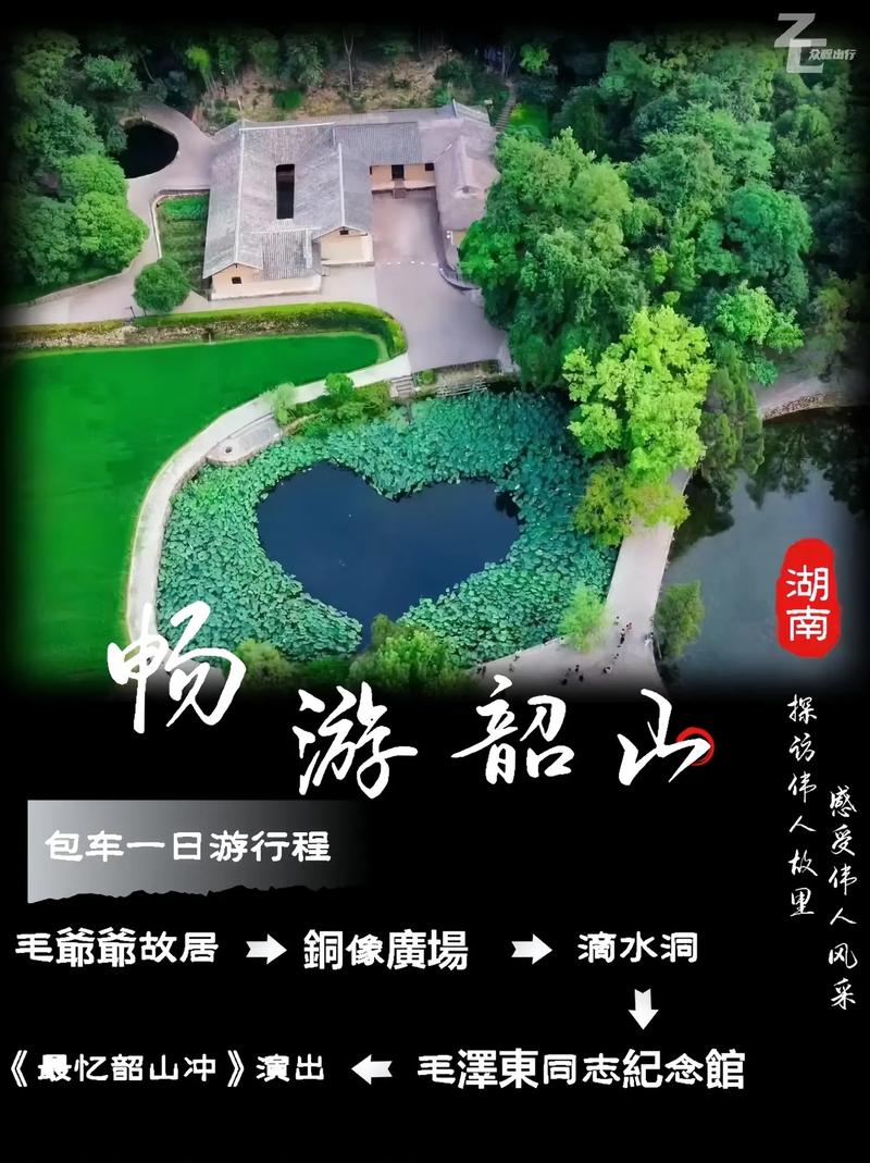 韶山旅游景点攻略(韶山旅游景点门票多少钱一张)-第5张图片 韶山旅游景点攻略(韶山旅游景点门票多少钱一张)-第5张图片
