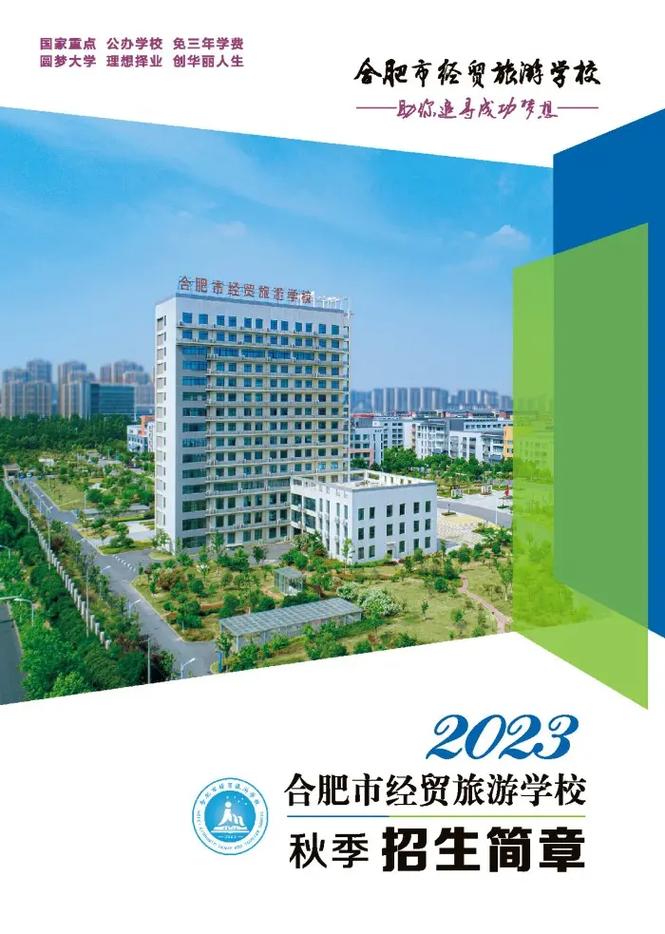 合肥经贸旅游学校,合肥经贸旅游学校附近酒店-第2张图片 合肥经贸旅游学校,合肥经贸旅游学校附近酒店-第2张图片