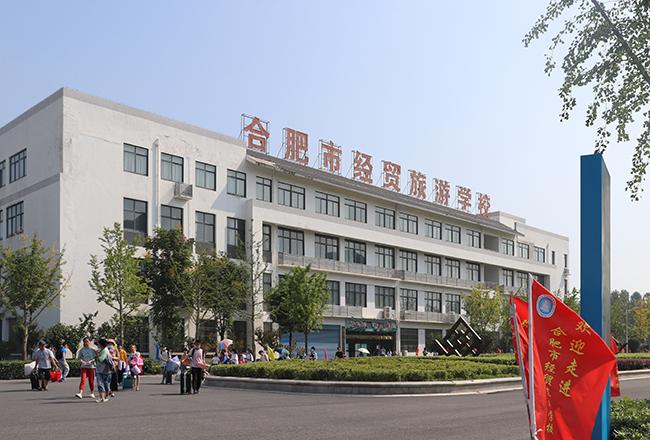 合肥经贸旅游学校,合肥经贸旅游学校附近酒店-第3张图片 合肥经贸旅游学校,合肥经贸旅游学校附近酒店-第3张图片