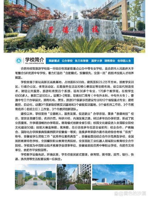 合肥经贸旅游学校,合肥经贸旅游学校附近酒店-第5张图片 合肥经贸旅游学校,合肥经贸旅游学校附近酒店-第5张图片