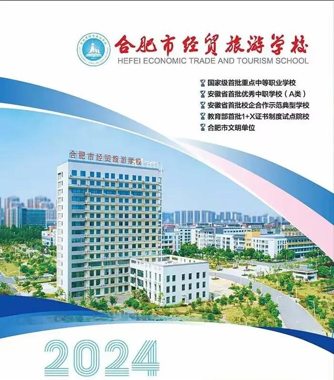 合肥经贸旅游学校,合肥经贸旅游学校附近酒店-第8张图片 合肥经贸旅游学校,合肥经贸旅游学校附近酒店-第8张图片
