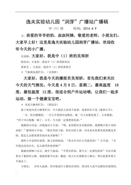拔河比赛新闻稿,拔河比赛新闻稿标题-第3张图片 拔河比赛新闻稿,拔河比赛新闻稿标题-第3张图片