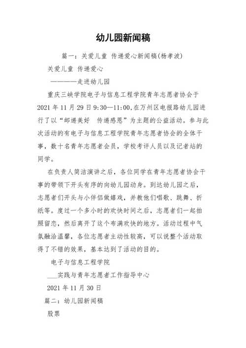 拔河比赛新闻稿,拔河比赛新闻稿标题-第4张图片 拔河比赛新闻稿,拔河比赛新闻稿标题-第4张图片