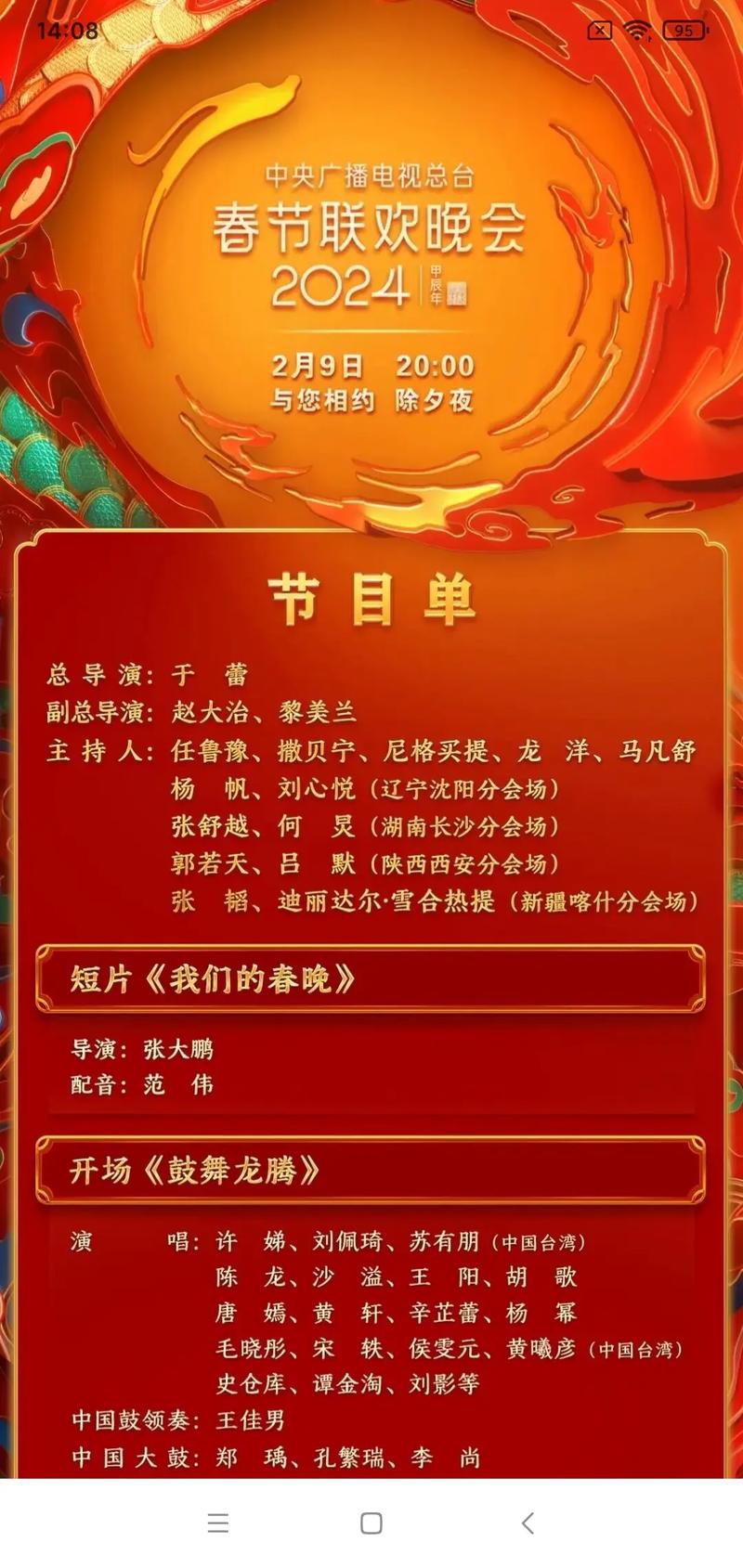 cctv1新闻联播天气预报,CCTV1新闻联播天气预报视频2017-第3张图片 cctv1新闻联播天气预报,CCTV1新闻联播天气预报视频2017-第3张图片