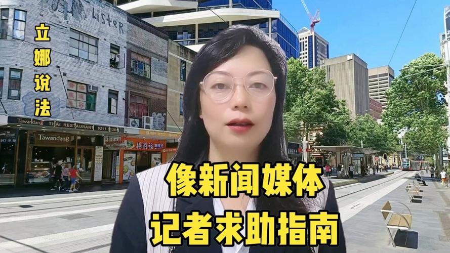 如何联系新闻媒体,如何联系新闻媒体,反映问题-第2张图片 如何联系新闻媒体,如何联系新闻媒体,反映问题-第2张图片