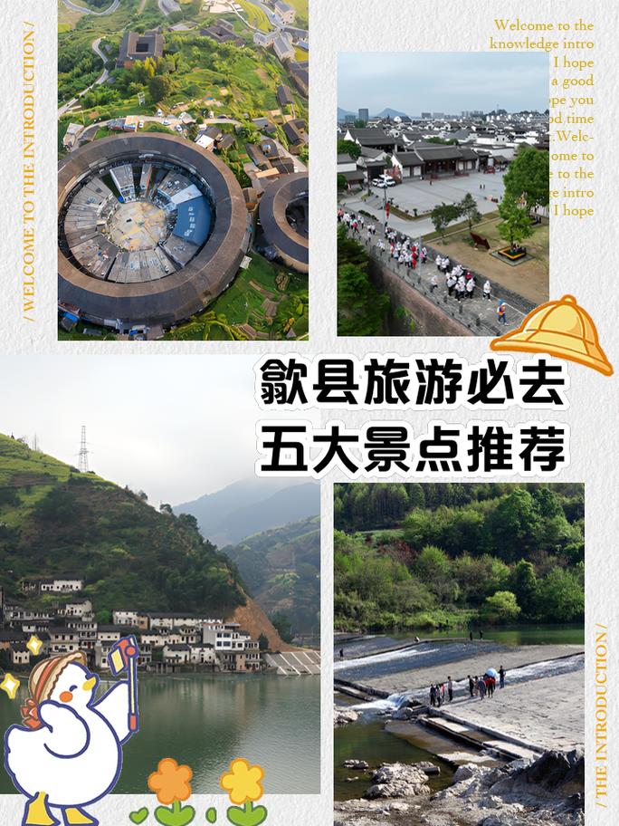 歙县旅游攻略 - 歙县旅游攻略景点必去-第2张图片