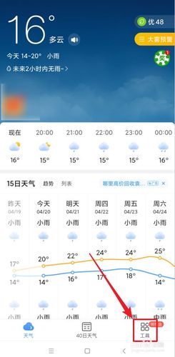 常德天气预报30天查询2345,常德天气预报30天查询最新消息及时间-第6张图片 常德天气预报30天查询2345,常德天气预报30天查询最新消息及时间-第6张图片