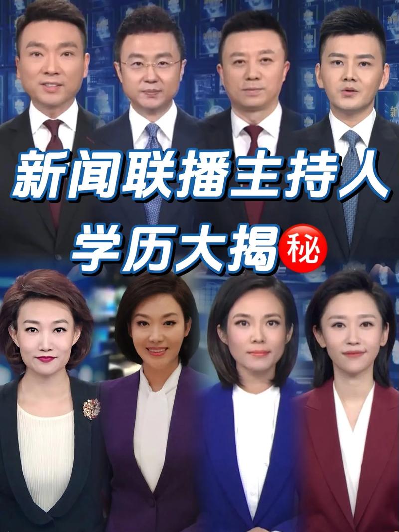 新闻联播男播音员(新闻联播男播音员照片)-第5张图片 新闻联播男播音员(新闻联播男播音员照片)-第5张图片