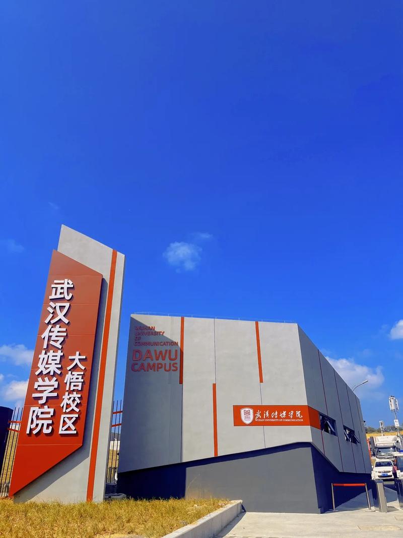 武汉大学新闻学院，武汉大学新闻学院副院长-第5张图片