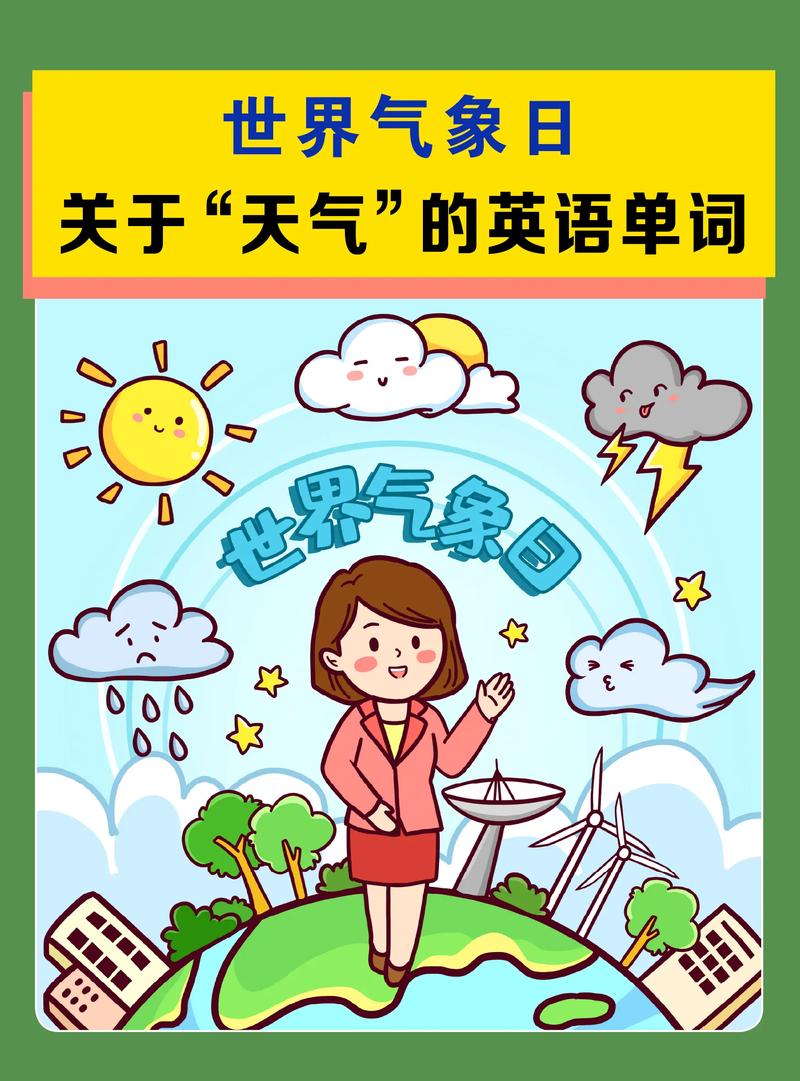 北京的天气怎么样,北京的天气怎么样用英文表达-第5张图片 北京的天气怎么样,北京的天气怎么样用英文表达-第5张图片
