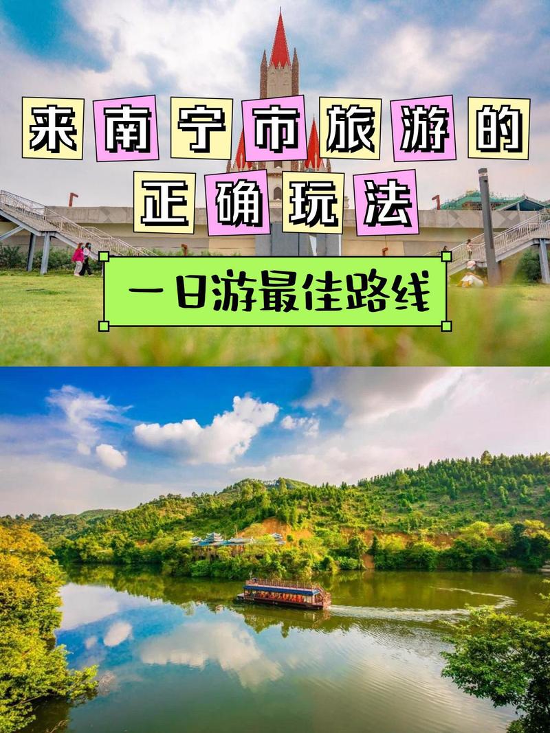 南宁旅游攻略 - 南宁旅游攻略一日游-第5张图片