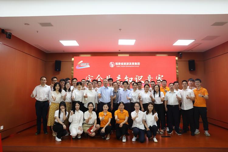 福建省旅游发展集团 - 福建省旅游发展集团有限公司招聘-第4张图片