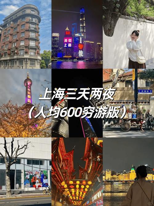 旅游团报名哪个平台好上海 - 上海当地报团旅游-第3张图片 旅游团报名哪个平台好上海 - 上海当地报团旅游-第3张图片