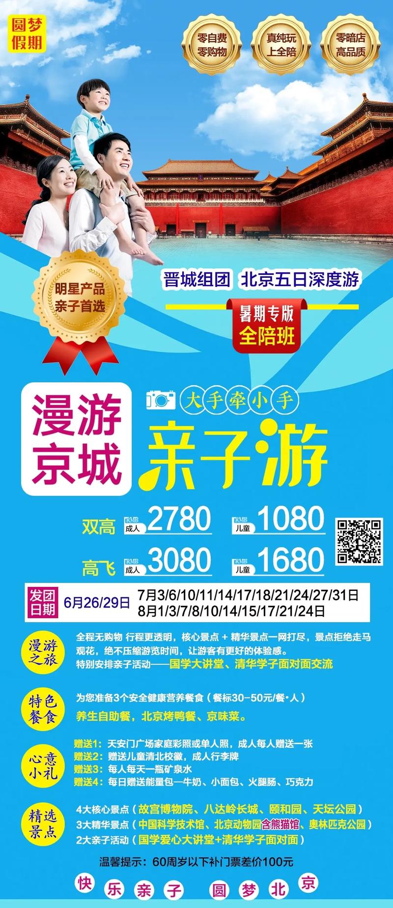 旅游团报名哪个平台好上海 - 上海当地报团旅游-第5张图片 旅游团报名哪个平台好上海 - 上海当地报团旅游-第5张图片