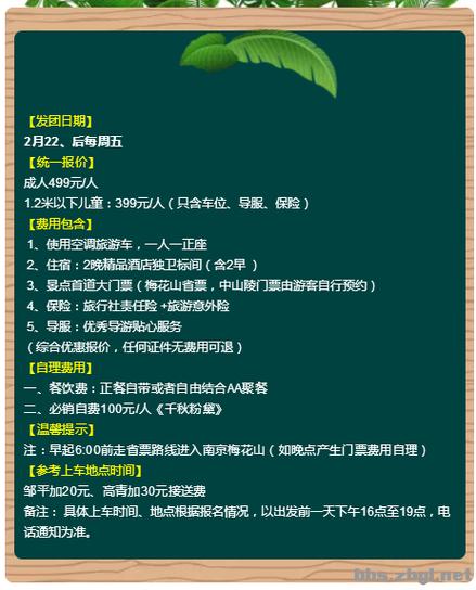 旅游团报名哪个平台好上海 - 上海当地报团旅游-第7张图片 旅游团报名哪个平台好上海 - 上海当地报团旅游-第7张图片