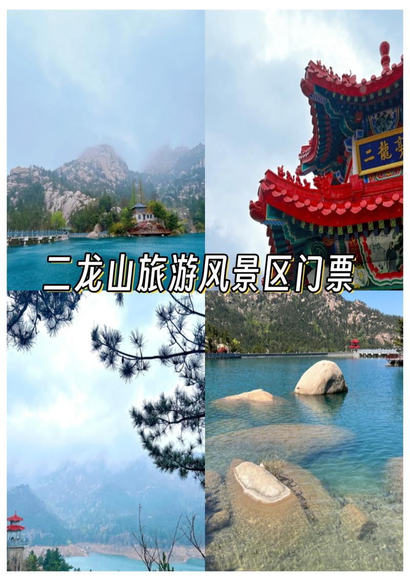 二龙山旅游风景区（安阳二龙山旅游风景区）-第5张图片
