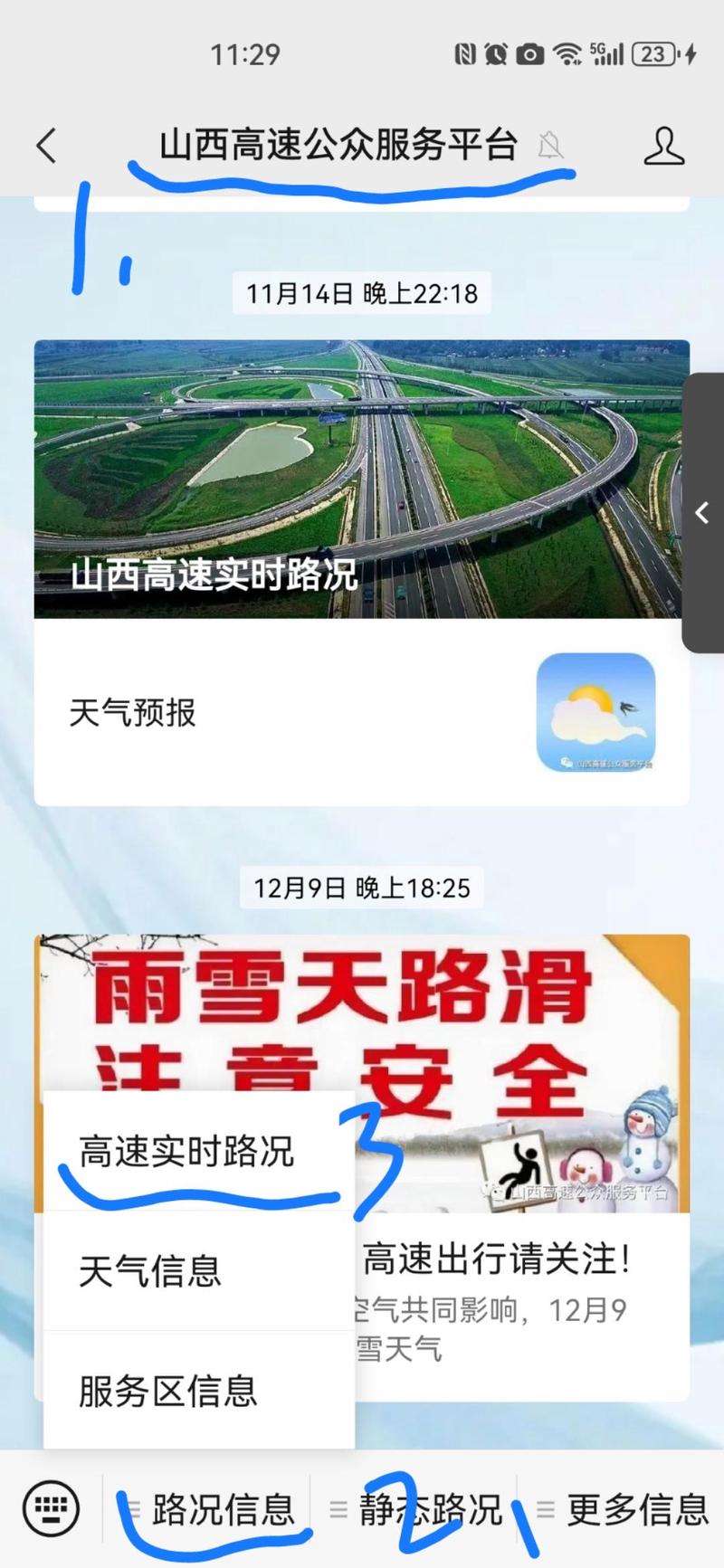 桐城天气预报，桐城天气预报15-第1张图片