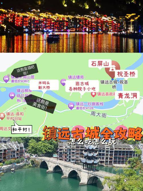 贵州镇远古镇旅游攻略（贵州镇远古镇旅游攻略住宿）-第4张图片