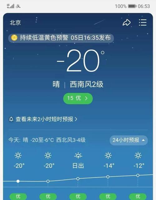 北京天气30天天气预报查询 - 北京天气30天天气预报查询表格-第1张图片