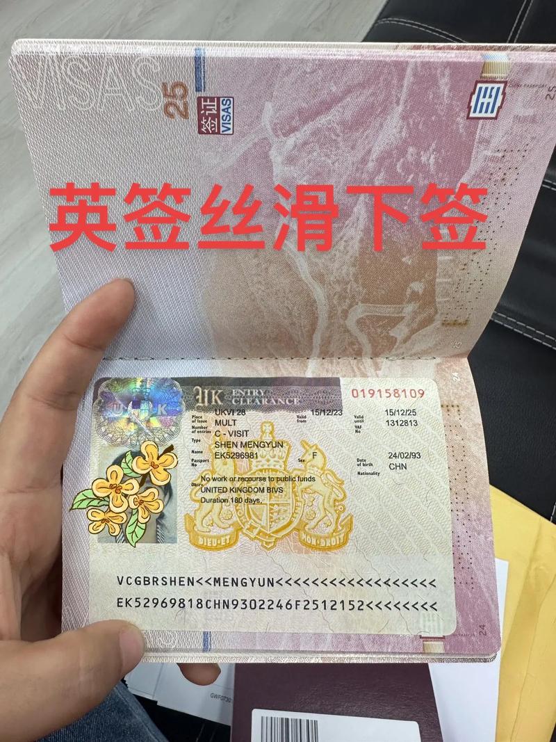 英国旅游签证需要哪些材料,英国旅游签证需要哪些材料 退休人员-第3张图片 英国旅游签证需要哪些材料,英国旅游签证需要哪些材料 退休人员-第3张图片