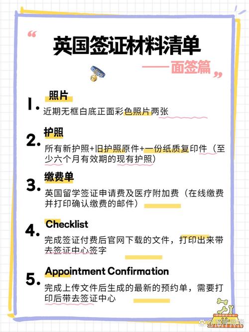 英国旅游签证需要哪些材料,英国旅游签证需要哪些材料 退休人员-第4张图片 英国旅游签证需要哪些材料,英国旅游签证需要哪些材料 退休人员-第4张图片