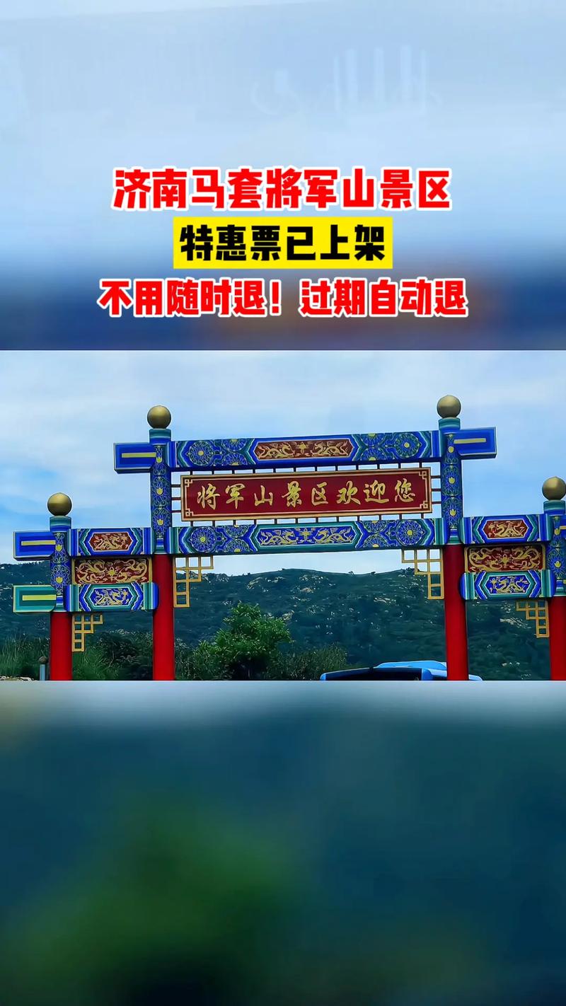将军山旅游风景区，将军山旅游风景区简介-第5张图片