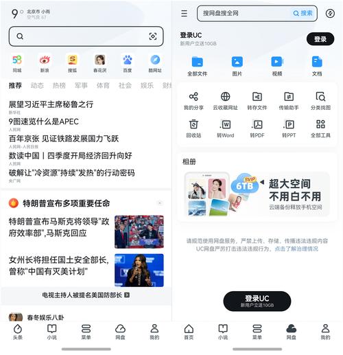 搜狐新闻资讯版(搜狐新闻资讯版app官方网站下载)-第6张图片 搜狐新闻资讯版(搜狐新闻资讯版app官方网站下载)-第6张图片