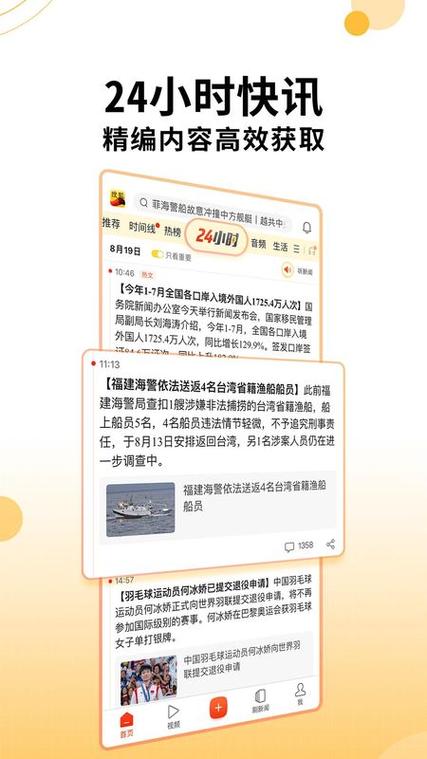 搜狐新闻资讯版(搜狐新闻资讯版app官方网站下载)-第7张图片 搜狐新闻资讯版(搜狐新闻资讯版app官方网站下载)-第7张图片