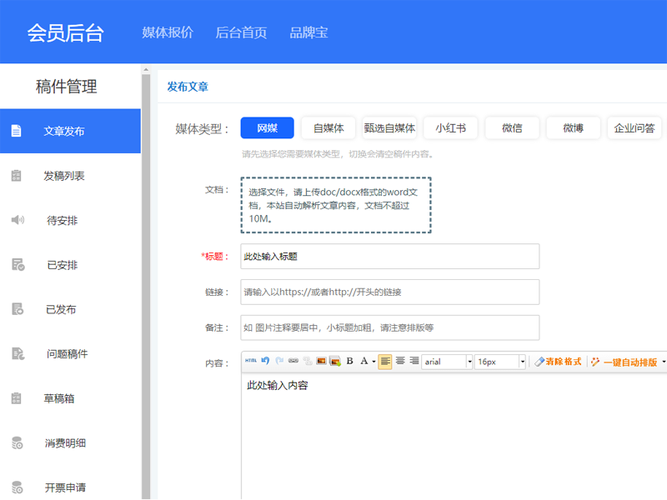 新闻媒体发布平台(新闻媒体发布平台有哪些)-第3张图片 新闻媒体发布平台(新闻媒体发布平台有哪些)-第3张图片
