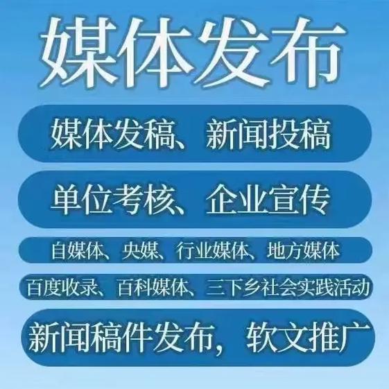 新闻媒体发布平台(新闻媒体发布平台有哪些)-第6张图片 新闻媒体发布平台(新闻媒体发布平台有哪些)-第6张图片