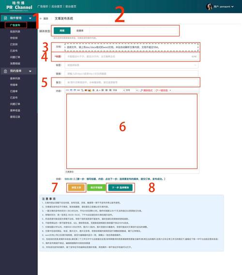 新闻媒体发布平台(新闻媒体发布平台有哪些)-第7张图片 新闻媒体发布平台(新闻媒体发布平台有哪些)-第7张图片