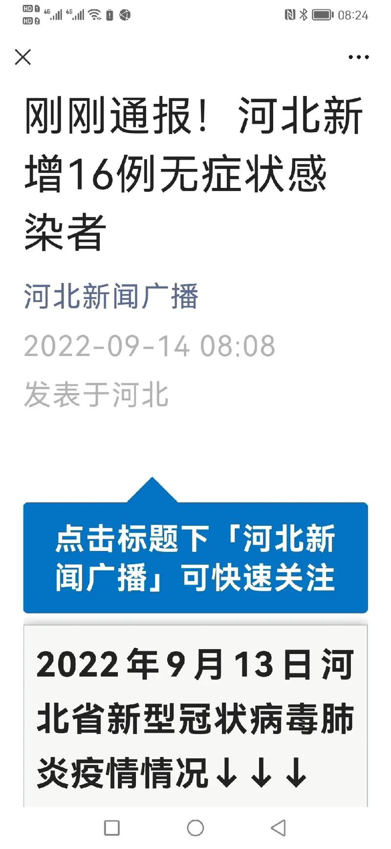 河北新闻广播天天天下(河北新闻广播天天天下节目回放)-第7张图片 河北新闻广播天天天下(河北新闻广播天天天下节目回放)-第7张图片
