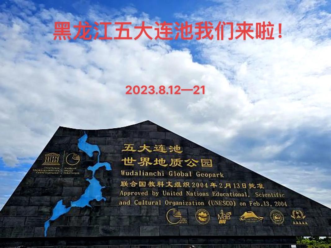 黑龙江旅游攻略 - 黑龙江旅游攻略自由行九日-第1张图片