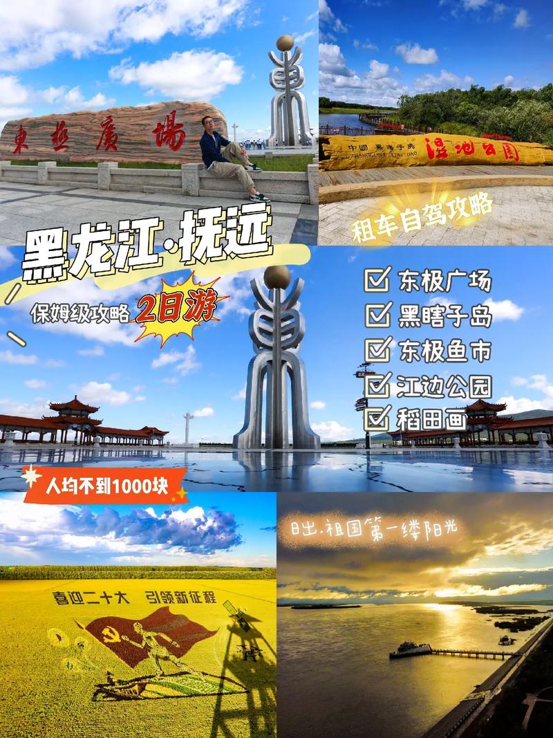 黑龙江旅游攻略 - 黑龙江旅游攻略自由行九日-第2张图片