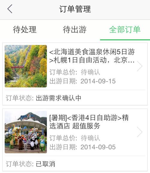 途牛网旅游官方网站,途牛旅游官方网站app下载-第5张图片 途牛网旅游官方网站,途牛旅游官方网站app下载-第5张图片