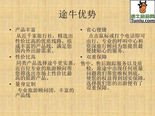 途牛网旅游官方网站,途牛旅游官方网站app下载-第6张图片 途牛网旅游官方网站,途牛旅游官方网站app下载-第6张图片