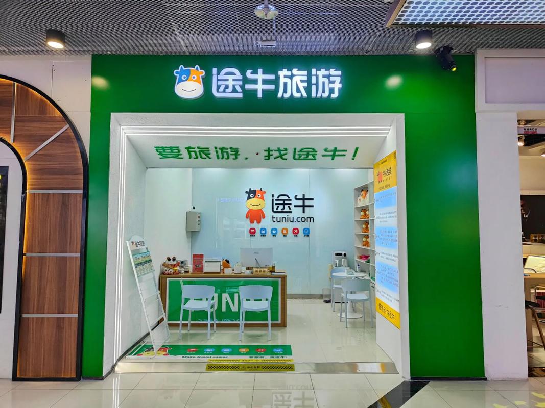途牛网旅游官方网站,途牛旅游官方网站app下载-第7张图片 途牛网旅游官方网站,途牛旅游官方网站app下载-第7张图片