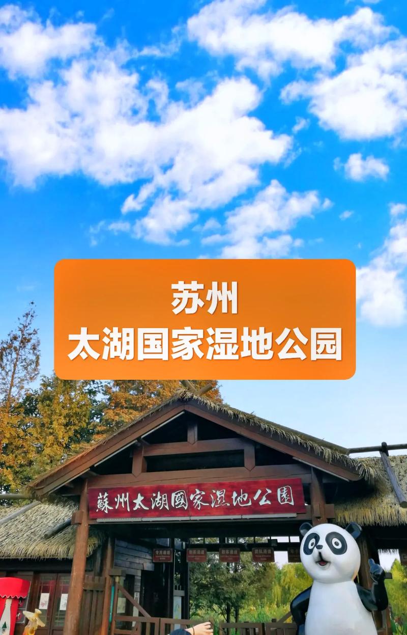 太湖旅游度假区,太湖国家旅游度假区-第6张图片 太湖旅游度假区,太湖国家旅游度假区-第6张图片