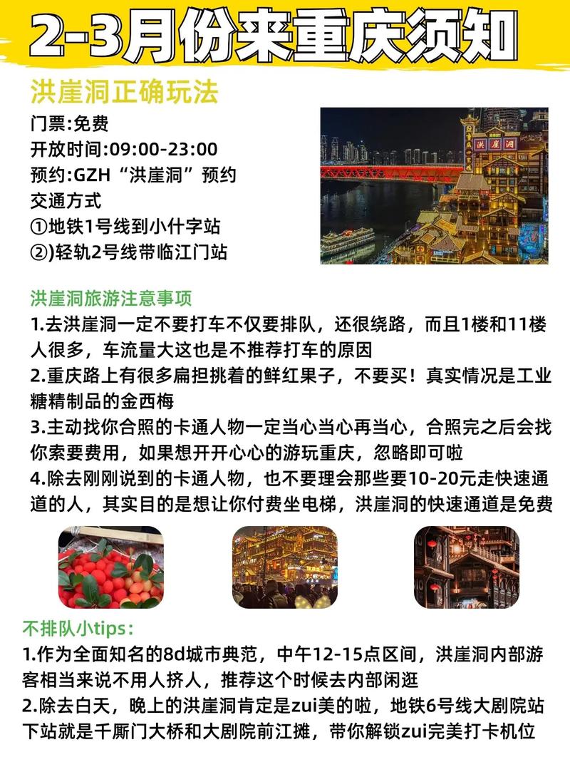去重庆旅游团报价，重庆旅游团报价5日游-第5张图片