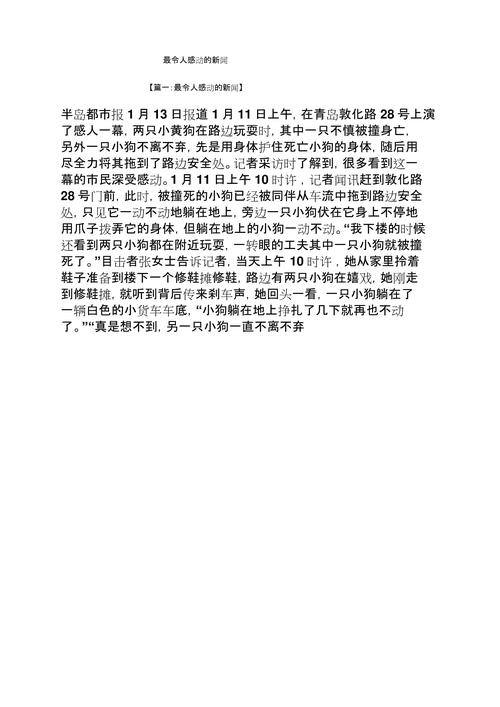 南通濠滨论坛关注南通新闻（关注南通濠滨论坛0513）-第4张图片