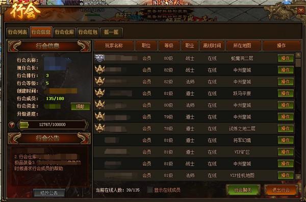传奇世界退出行会,传奇世界退出行会贡献还有吗-第4张图片 传奇世界退出行会,传奇世界退出行会贡献还有吗-第4张图片