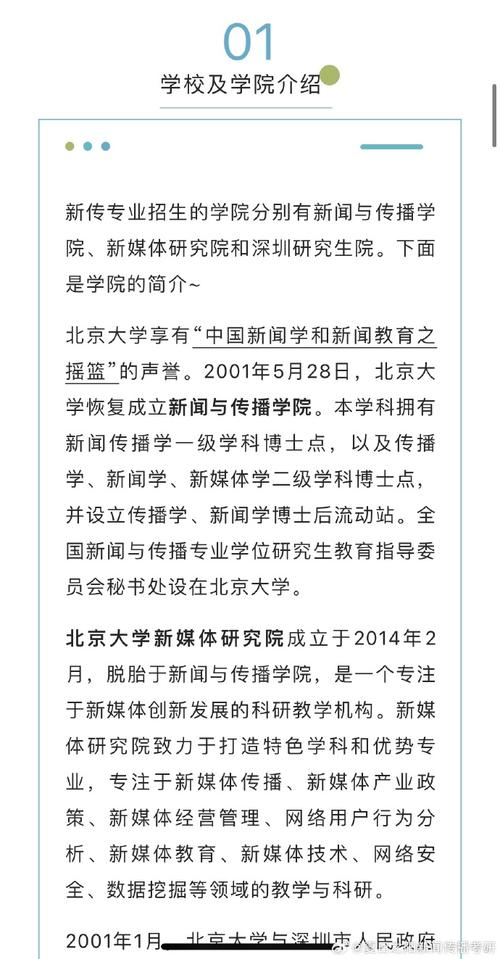 北京大学新闻网,北京大学新闻网刘齐滨大学新闻网刘齐滨-第3张图片 北京大学新闻网,北京大学新闻网刘齐滨大学新闻网刘齐滨-第3张图片