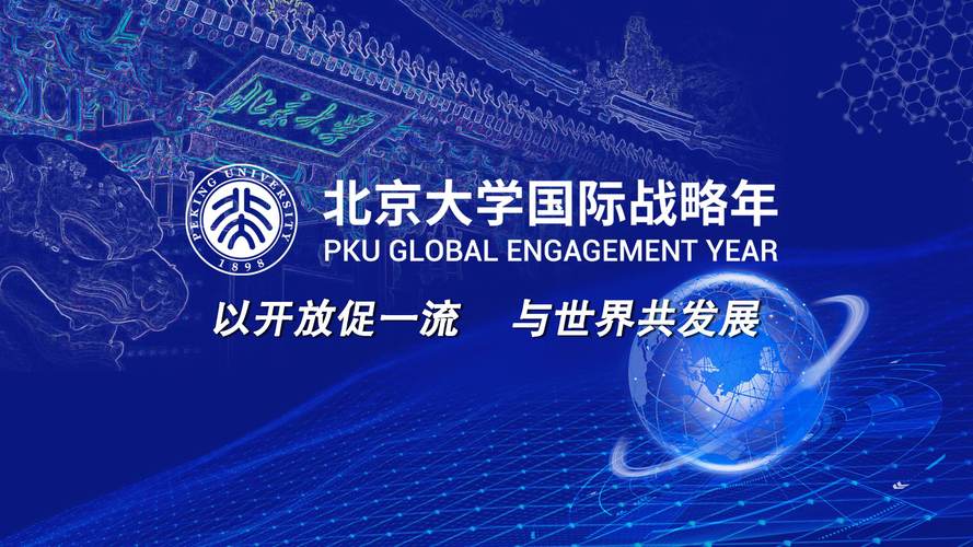 北京大学新闻网,北京大学新闻网刘齐滨大学新闻网刘齐滨-第7张图片 北京大学新闻网,北京大学新闻网刘齐滨大学新闻网刘齐滨-第7张图片