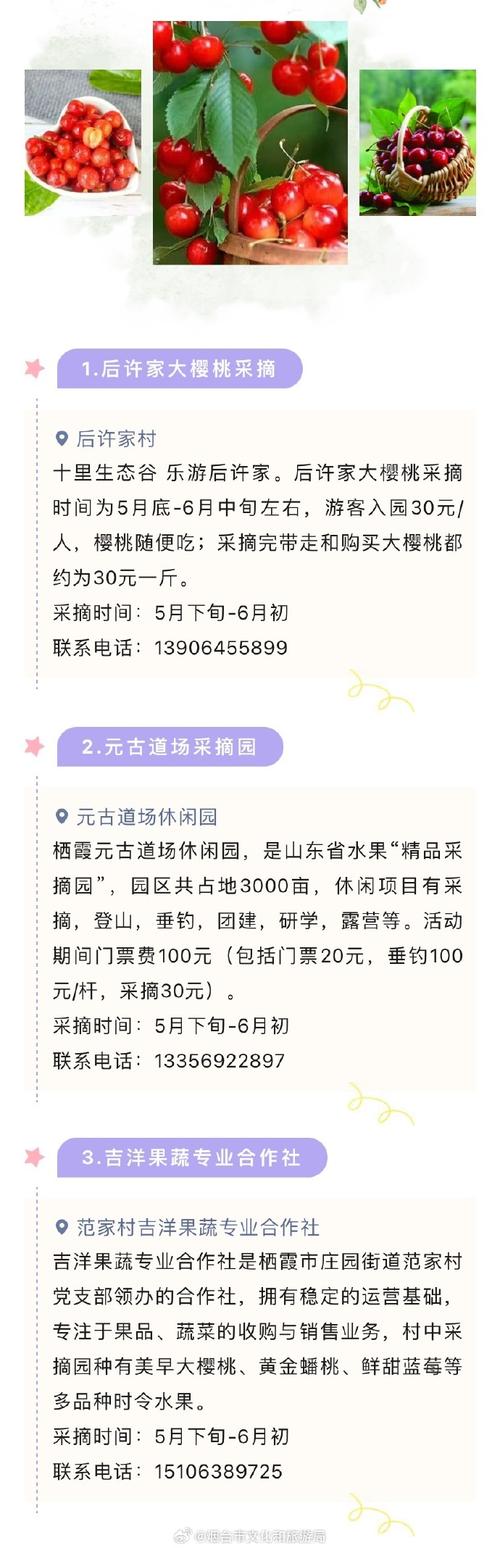 栖霞市天气预报,栖霞市天气预报今明后三天-第6张图片 栖霞市天气预报,栖霞市天气预报今明后三天-第6张图片