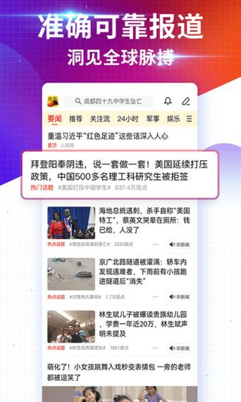 搜狐新闻客户端 - 搜狐新闻客户端的诞生时间-第2张图片 搜狐新闻客户端 - 搜狐新闻客户端的诞生时间-第2张图片
