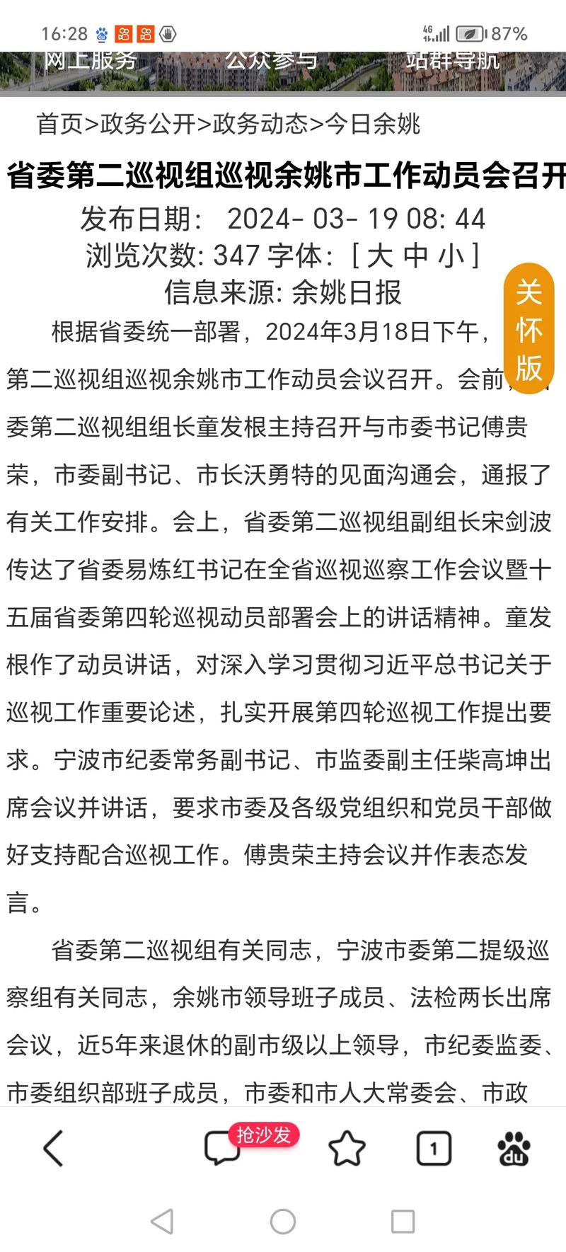 最新舟山新闻头条,舟山新闻头条今天新闻网-第7张图片 最新舟山新闻头条,舟山新闻头条今天新闻网-第7张图片
